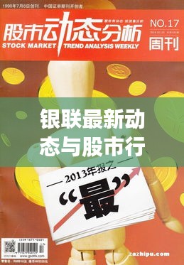 富貴浮云 第2頁