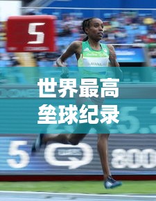 鶴立雞群 第3頁
