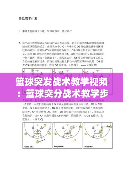 富貴有余 第3頁