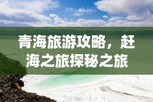 民貴君輕 第3頁
