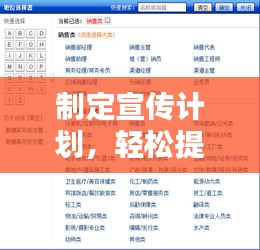 制定宣傳計劃，輕松提升每日曝光率！