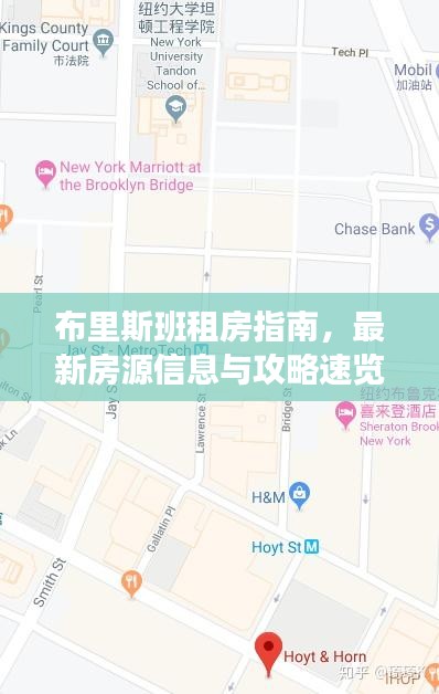 布里斯班租房指南，最新房源信息與攻略速覽