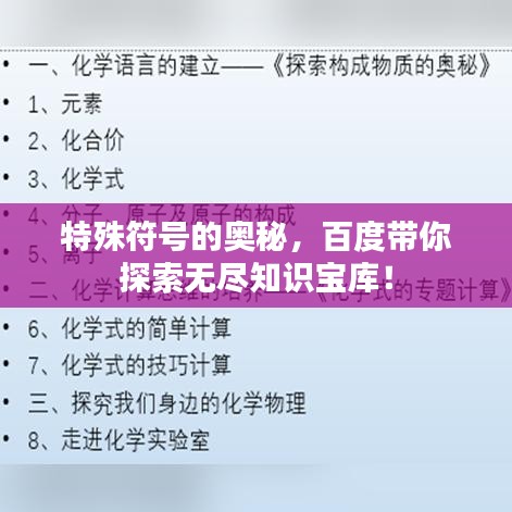 張口結舌 第3頁