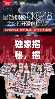 獨家揭秘，揭開神秘密婚面紗！