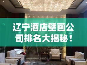 展翅高飛 第2頁