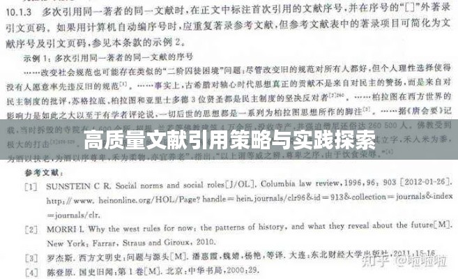 富貴凝香 第2頁