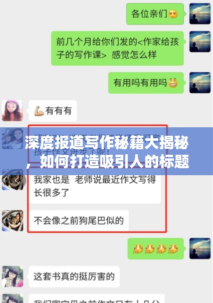 千載難逢 第2頁