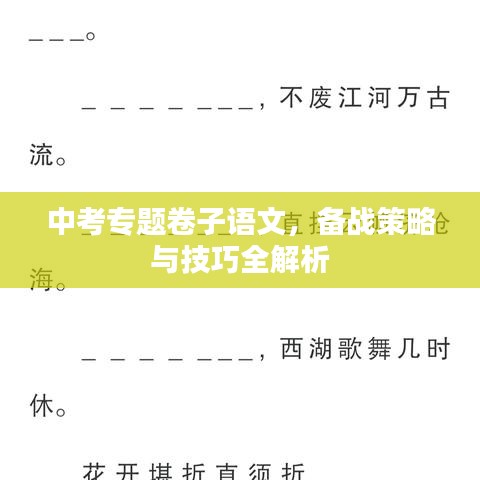雅量高致 第2頁(yè)
