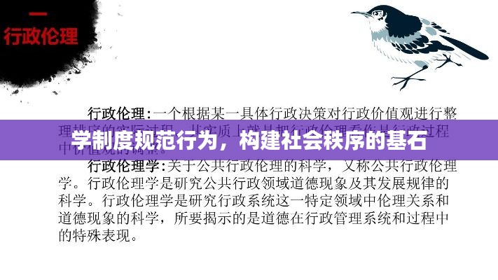 專心致志 第2頁