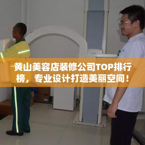 還醇返樸 第2頁