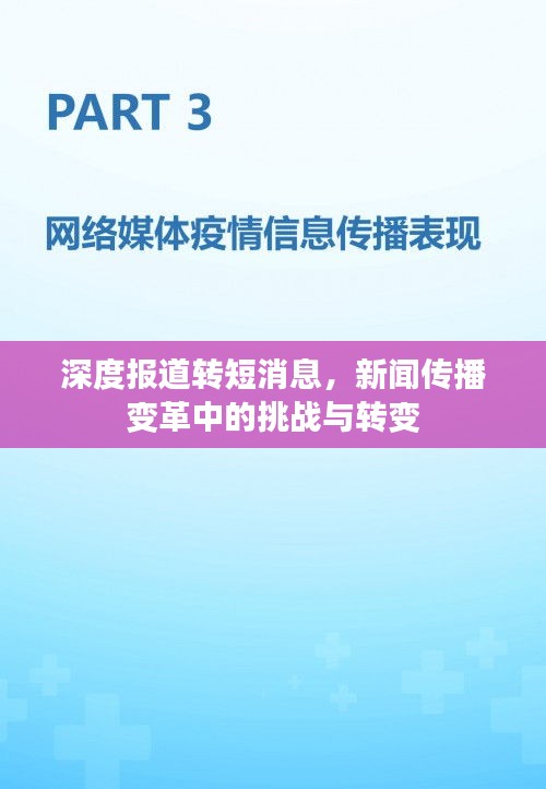鳥(niǎo)語(yǔ)蟬鳴 第3頁(yè)