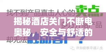 鋪張浪費 第2頁