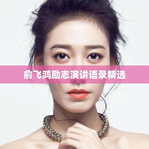 落落大方 第3頁