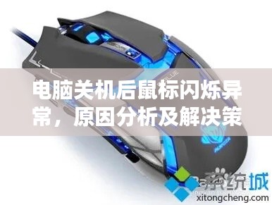 飛龍在天 第2頁