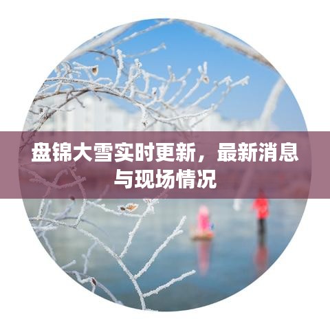 飛來橫禍 第2頁