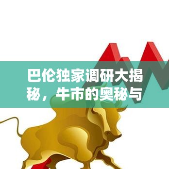 下馬看花 第2頁
