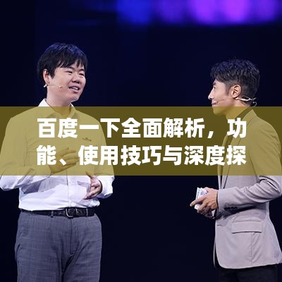 舉世無雙 第2頁