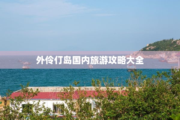 長安米貴 第2頁