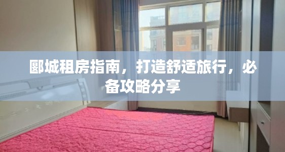 鶯啼鳥囀 第2頁