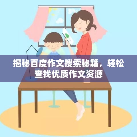 紆尊降貴 第2頁