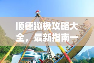 艱苦樸素 第2頁