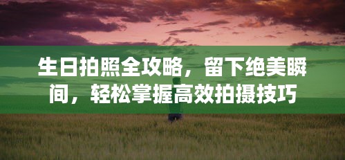 張袂成帷 第2頁