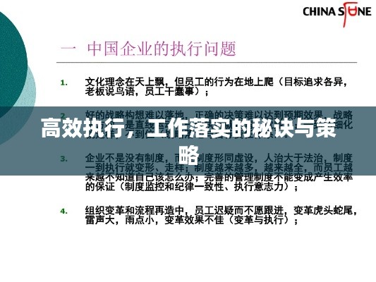 三足鼎立 第2頁