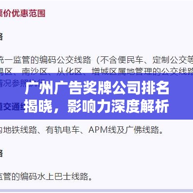 廣州廣告獎(jiǎng)牌公司排名揭曉，影響力深度解析