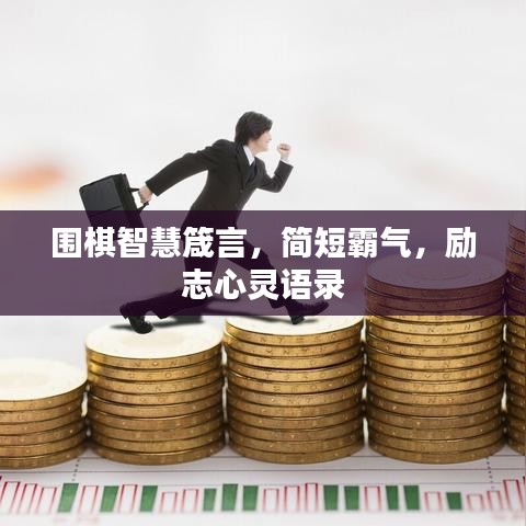 飛箭如蝗 第2頁