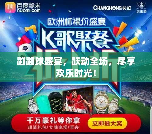 張皇失措 第2頁