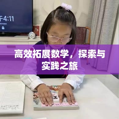 權(quán)貴顯要 第2頁