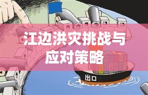 瞋目張膽 第2頁(yè)