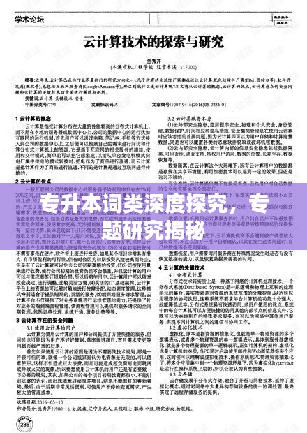 逆風飛揚 第2頁