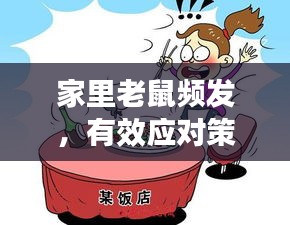 降尊紆貴 第2頁
