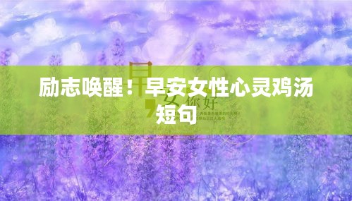 空谷幽蘭 第2頁