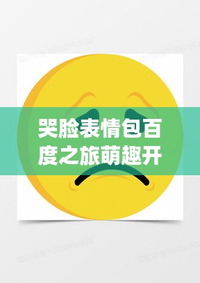 鳥吏鼈官 第2頁