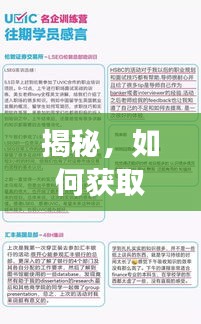 鳥面鵠形 第2頁