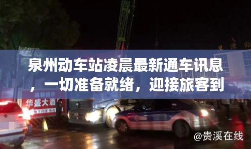 祖道供張 第2頁