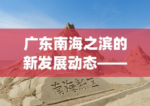 飛黃騰踏 第2頁