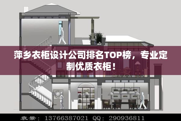 萍鄉(xiāng)衣柜設(shè)計(jì)公司排名TOP榜，專業(yè)定制優(yōu)質(zhì)衣柜！