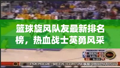 風(fēng)馳電掣 第2頁