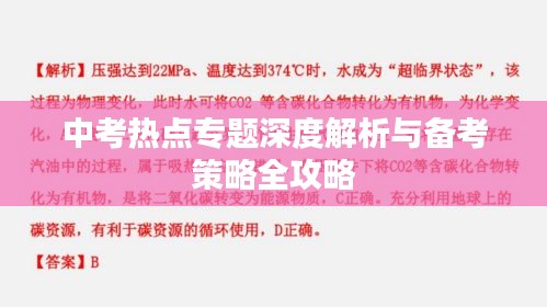 飛蛾撲火 第2頁