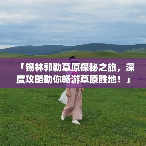 天南地北 第2頁