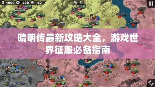 金石為開 第2頁