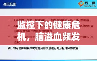 七上八下 第2頁