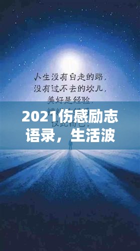 鳳凰于飛 第2頁