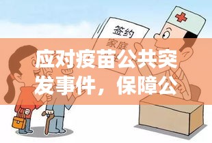富貴逼人來 第2頁