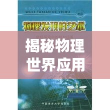 曠古未有 第2頁(yè)