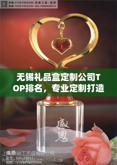 無錫禮品盒定制公司TOP排名，專業(yè)定制打造獨特禮品