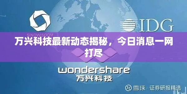 行疾如飛 第2頁